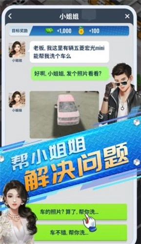 王牌二手车红包版图2