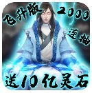 苍穹传游戏安装包