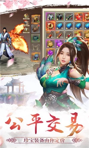 逐梦仙缘安卓版图1