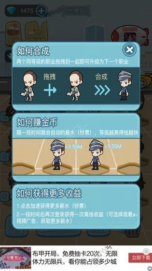 我要升职当总裁图1