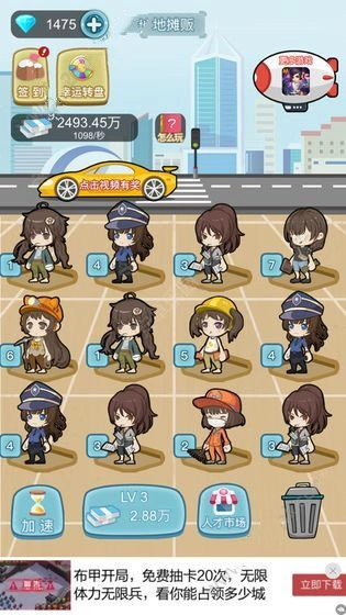 我要升职当总裁图2