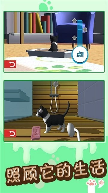 我的虚拟宠物世界图2