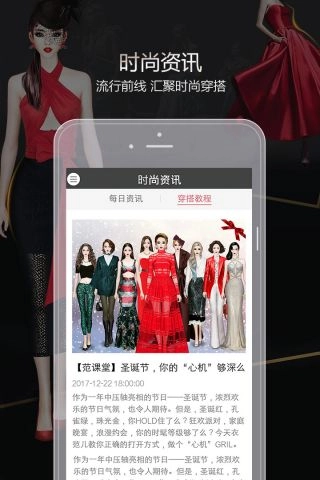 衣范儿最新版-图5