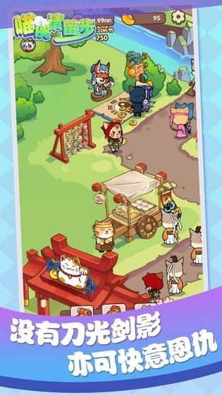 喵侠请留步-图2