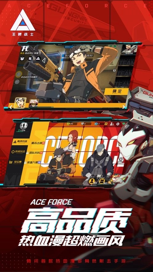 王牌战士模拟器版图2