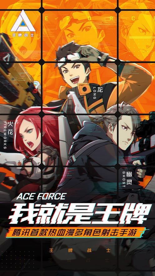 王牌战士模拟器版图3