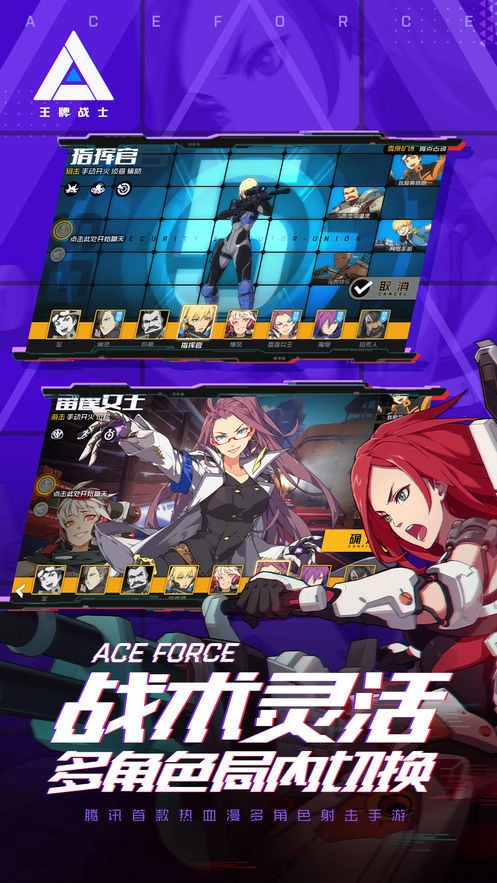 王牌战士模拟器版图4