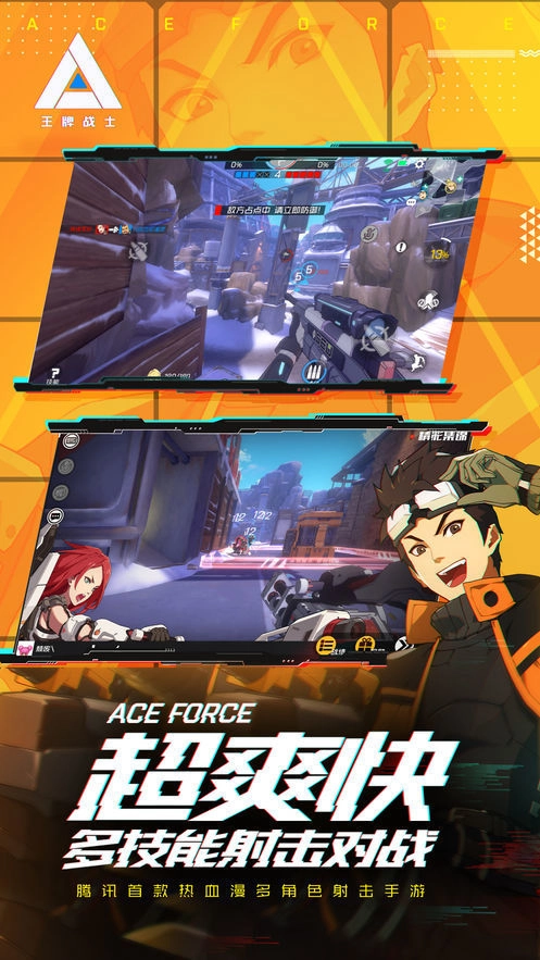王牌战士模拟器版图5