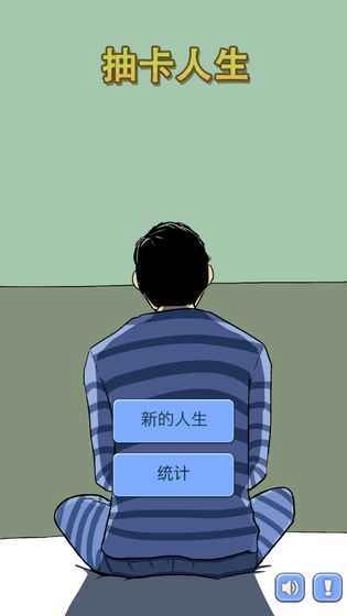 抽卡人生图2