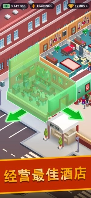 酒店帝国大亨游戏官方版图4