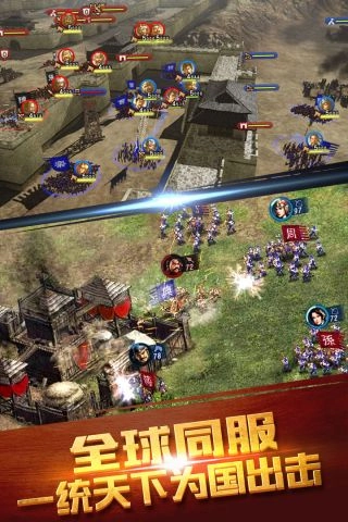 帝王的纷争无广告版图4