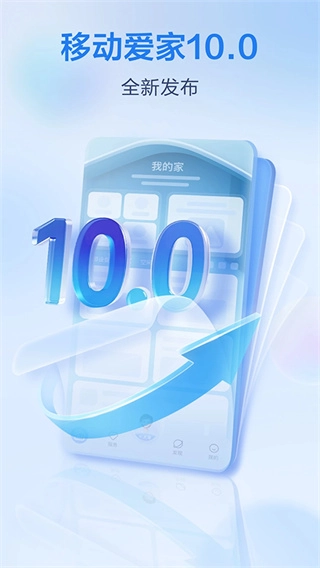 移动爱家监控安装(5)