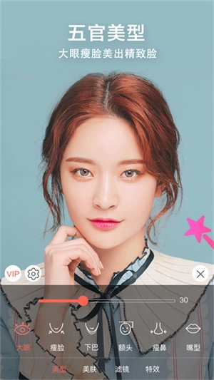 微微视频美颜助手安卓版(4)