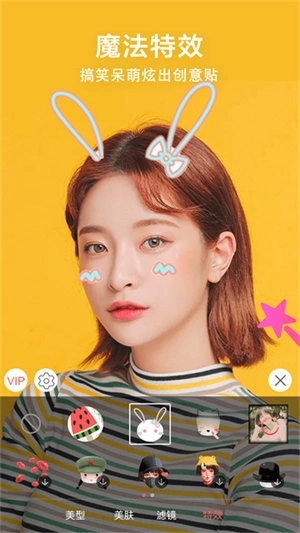 微微视频美颜助手安卓版(1)