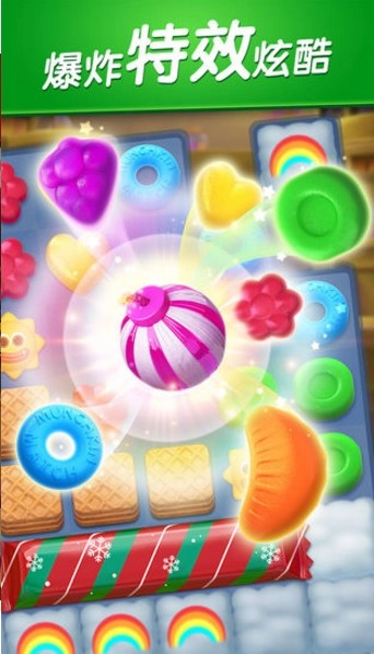 天天乐消大作战正版图3