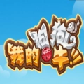 我的狗狗特牛官方最新版