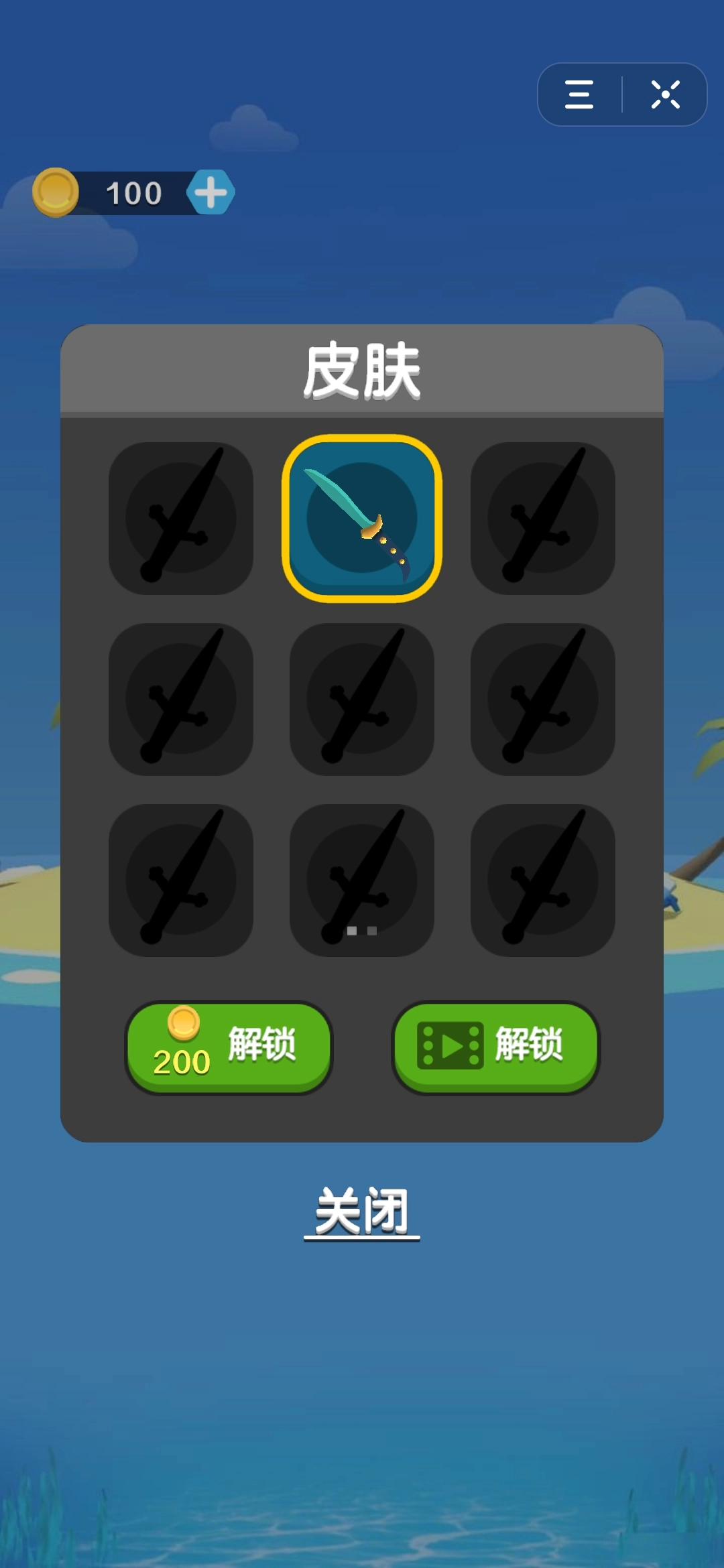 飞了个刀免费原版图2