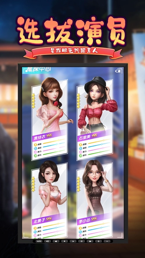 爱拍小电影直装游戏版图1