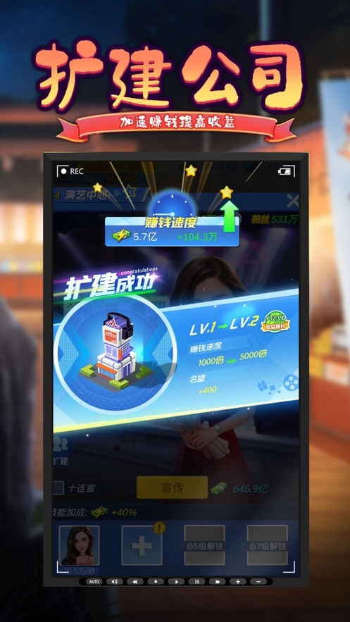 爱拍小电影直装游戏版图2