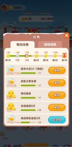 欢乐鼠小弟直装游戏版图3
