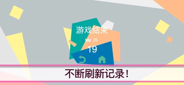 时光消除圈圈图2