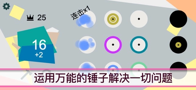 时光消除圈圈图3