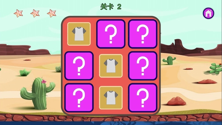 谁的衣服直装游戏版图1