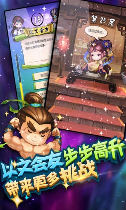 疯狂猜成语官方正版图3