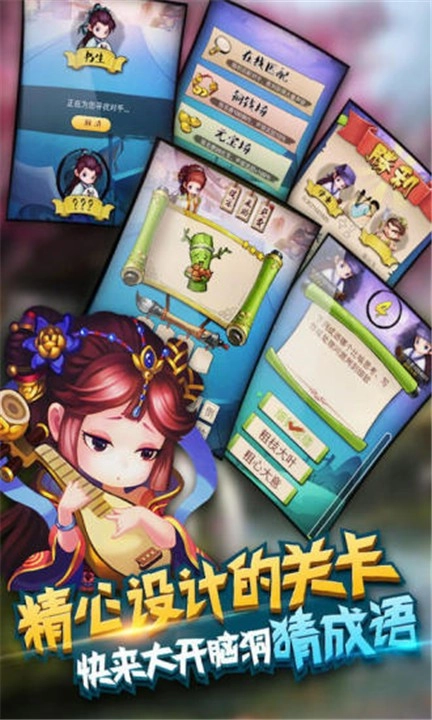 疯狂猜成语官方正版图5