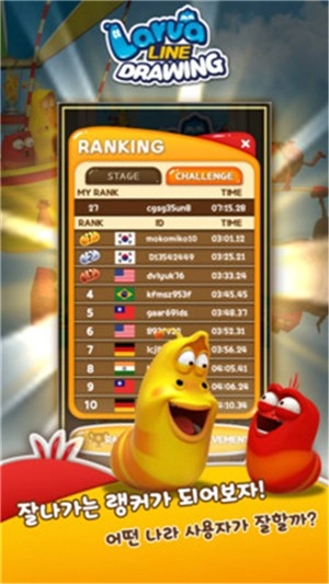 鼻涕虫画画画图2