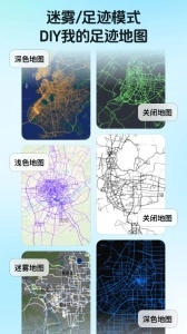 灵敢足迹官方最新版图4