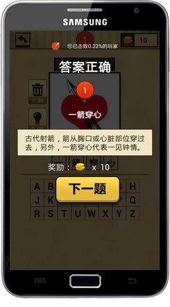 我爱猜成语手机最新版图1