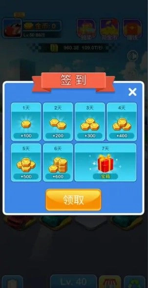 亿万豪车手游免费版图2