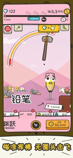 打飞香蕉游戏最新版图2