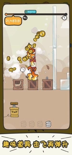 打飞香蕉游戏最新版图3