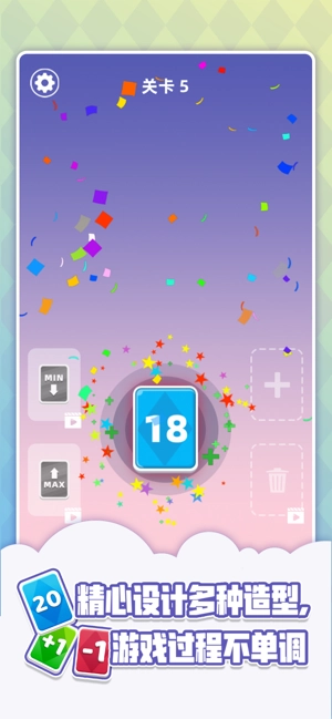 欢乐数字接龙游戏最新版图2