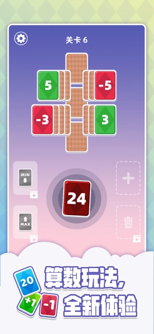 欢乐数字接龙游戏最新版图3