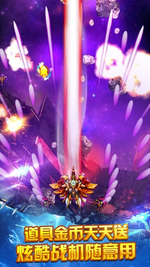 航空大冒险红包版图4