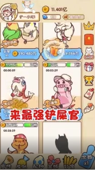 最強(qiáng)鏟屎官紅包版圖2