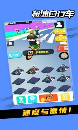 自行车特技竞速手游直装版图1