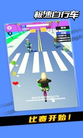自行车特技竞速手游直装版图3