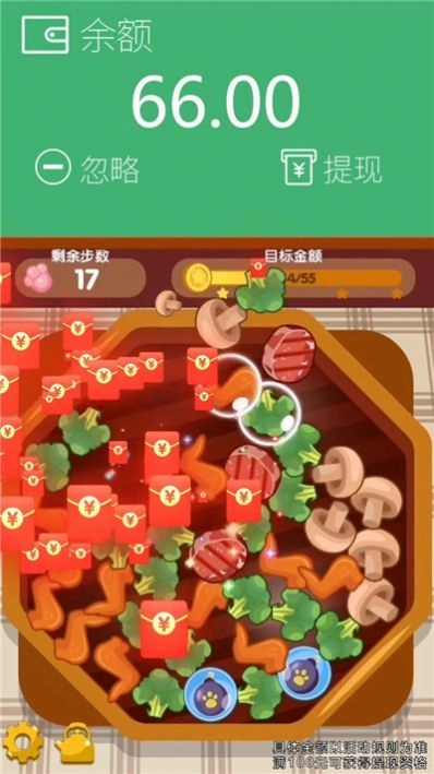 开心串串串安卓免费版图3