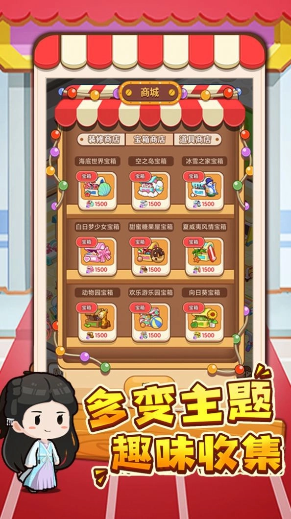 宝宝超市购物游戏官方版图3