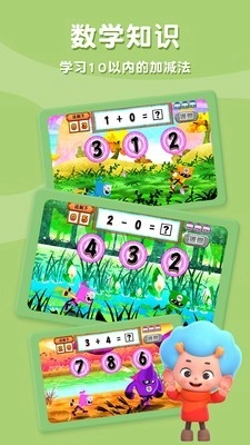 数学忍者冒险安卓直装版图1
