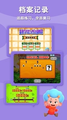 数学忍者冒险安卓直装版图3