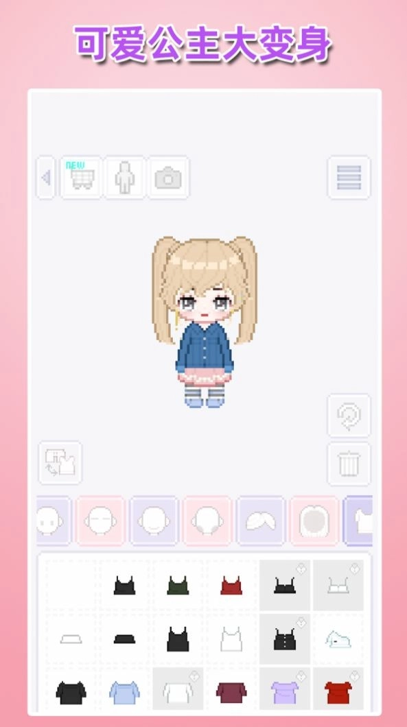 百變少女裝扮圖3