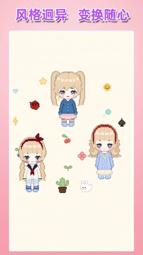 百變少女裝扮圖4