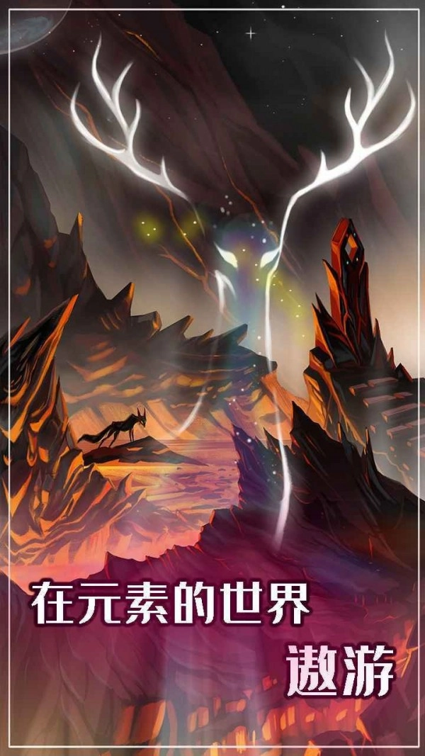 元素模拟战去广告版图1