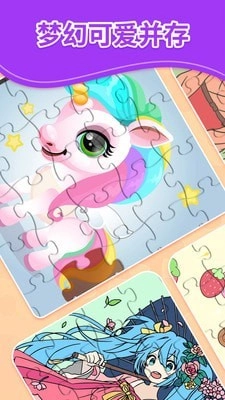 我爱天天拼图图3