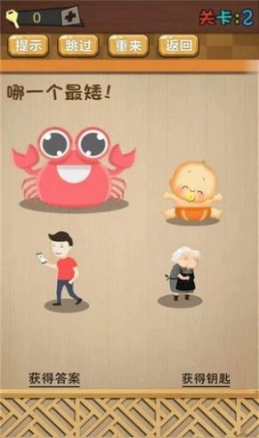 疯狂脑风暴图1